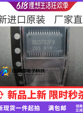 BD3702FV-E2 DB3702 贴片 SSOP-28 液晶电源芯片 BD3702FV 全新