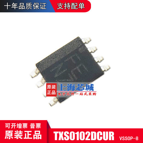 TXS0102DCUR VSSOP-8 原装正品 电平转换器芯片 量大价优
