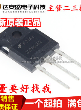 HGTG30N60B3 G30N60B3 全新进口现货 TO-247 60A 600V 满百包邮