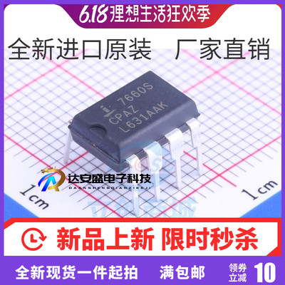全新原装进口 7660S ICL7660 ICL7660SCPAZ DIP8 直插 IC 芯片