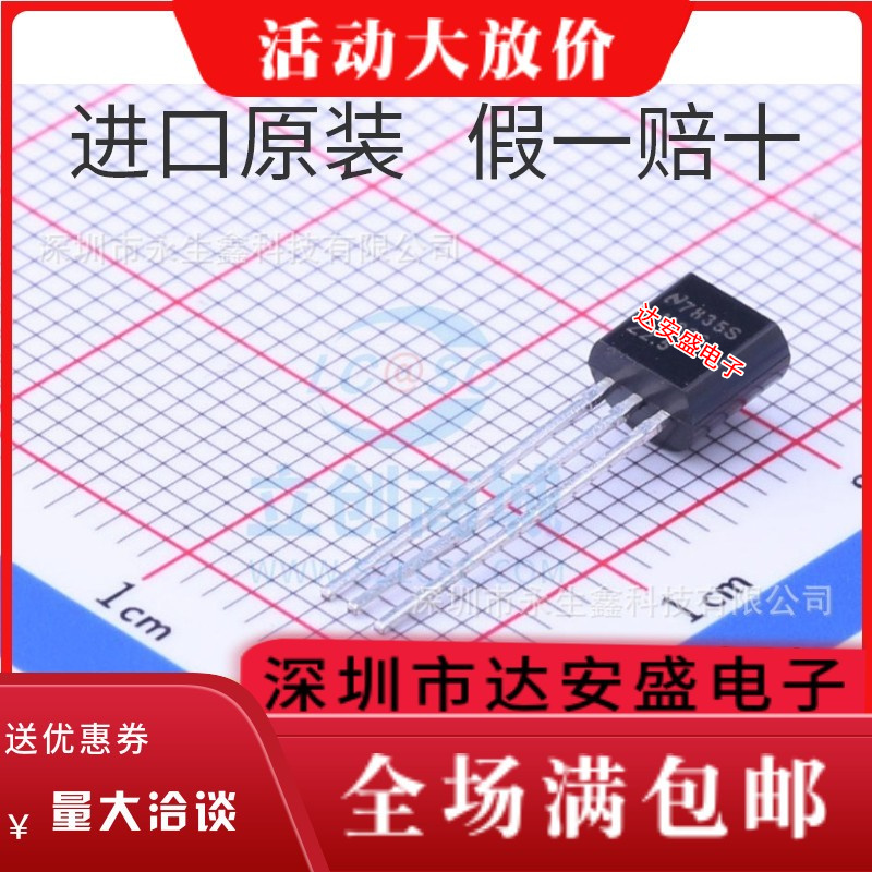 LM285Z-1.2 LM385Z-2.5 336Z-5.0 TO-92 电压基准芯片78L05ACZ