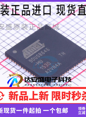 原装正品 AT90USB646-MUR 处理及微控制器 QFN-64 现货直拍