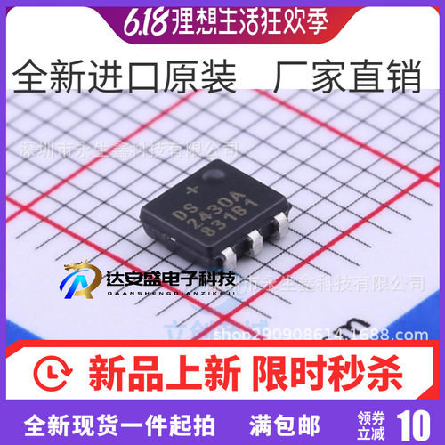 DS2430AP+T DS2430AP DS2430A 2430A 存储器 TSOC-6 全新原装