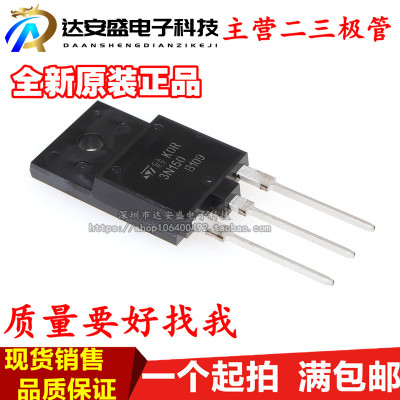 3N150 STFW3N150 TO-247 3A 1500V IGBT管 焊机专用 全新进口原装