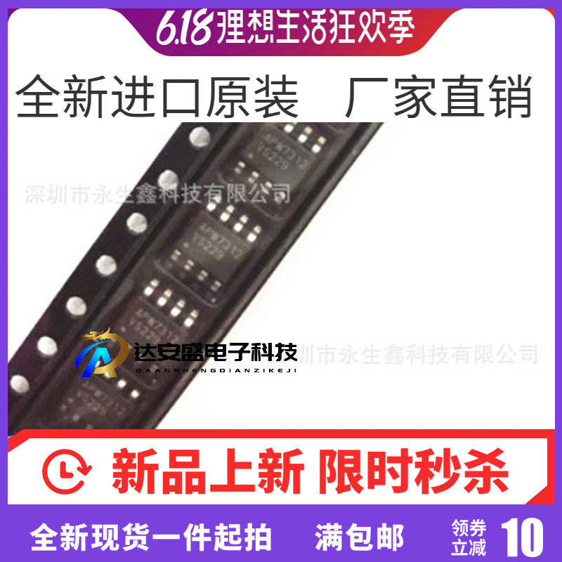 APW7312 APW7312KI-TRG APW7302B 原装 贴片SOP8 原装现货 - 实物图