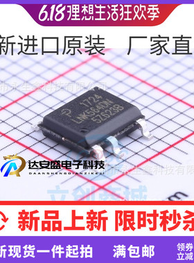 全新原装正品 LNK564DN LNK564 AC-DC 转换器 离线开关 SOP7 贴片