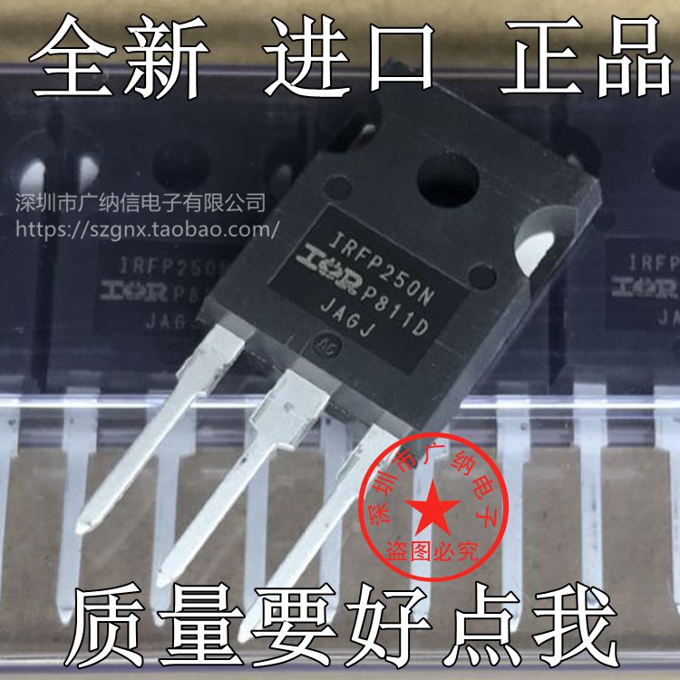 原装正品现货 IRFP450LC IRFP450 IRFP260N IRFP250NPBF场效应管 电子元器件市场 场效应管 原图主图