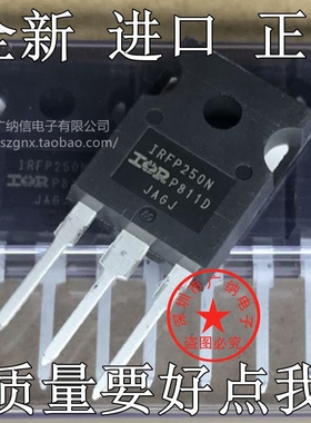 原装正品现货 IRFP450LC IRFP450 IRFP260N IRFP250NPBF场效应管