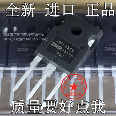 原装正品现货 IRFP450LC IRFP450 IRFP260N IRFP250NPBF场效应管