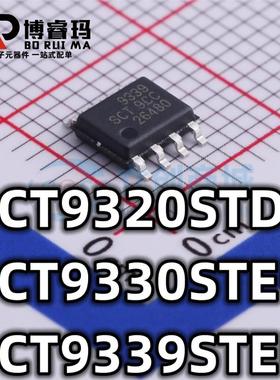 全新 SCT9320STDR SCT9330STER SCT9339STER DC-DC电源IC芯片