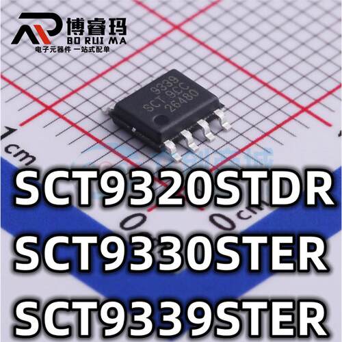 全新 SCT9320STDR SCT9330STER SCT9339STER DC-DC电源IC芯片