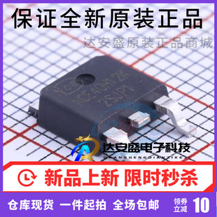 原装正品 NCE40H12K TO-252-2 40V/120A N沟道 MOS场效应管