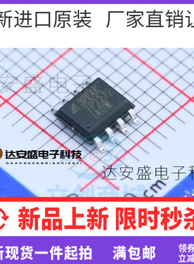 供应 TP2272-SR TP2272 运算放大器 贴片SOP8 3PEAK 原厂原装现货