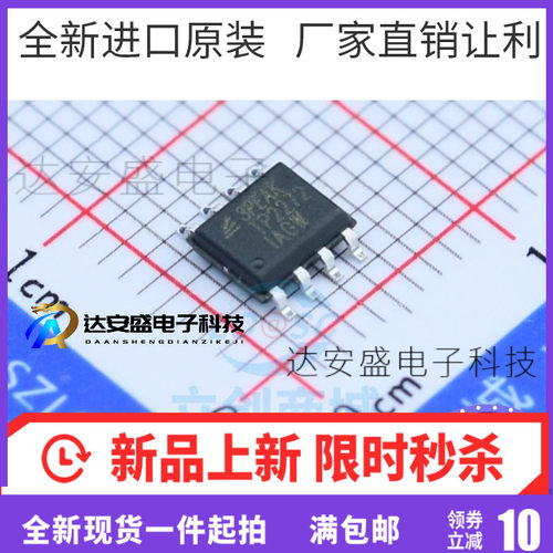 供应 TP2272-SR TP2272 运算放大器 贴片SOP8 3PEAK 原厂原装现货