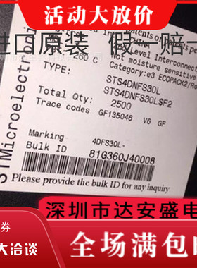 原装 | STS4DNFS30L 4DFS30L SOP-8 进口原装现货 直接拍
