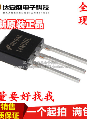 D14N05 RFD14N05L 场效应管N沟道 14A50V TO251 进口原装现货