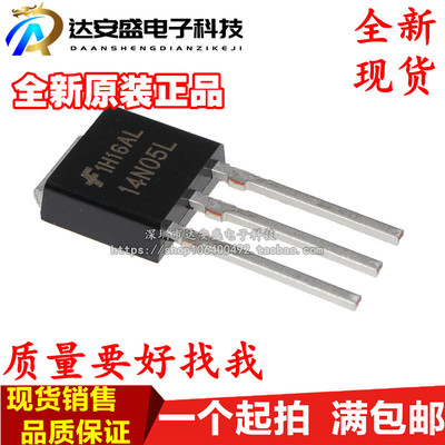 D14N05 RFD14N05L 场效应管N沟道 14A50V TO251 进口原装现货