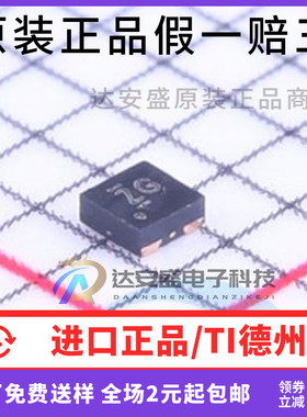 原装正品 TPS3839G33DQNR 芯片 SON-4 MCU监控IC 丝印ZG