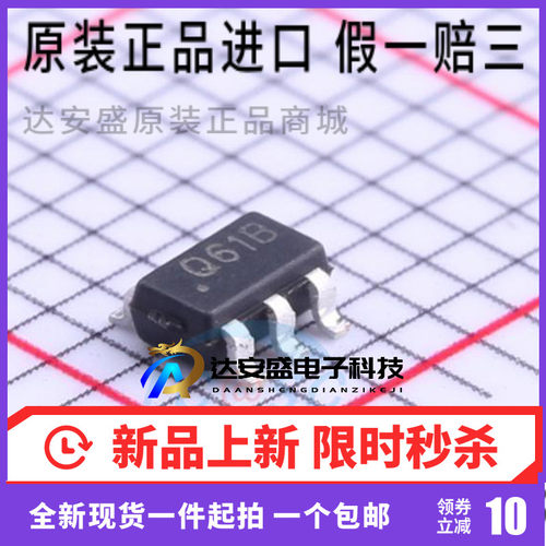 原装IP2161 SOT23-6  快充充电协议芯片/USB端口快充协议IC Q61B