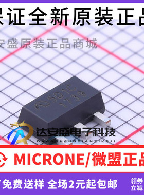 原装正品 ME501CPG 丝印501C SOT89 5V升压DC-DC转换器芯片