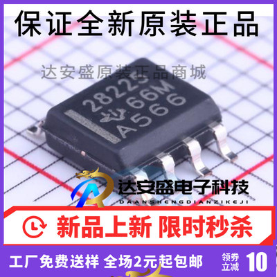 原装正品 TPS28225 TPS28225DR 28225 贴片SOP8 电桥驱动芯片