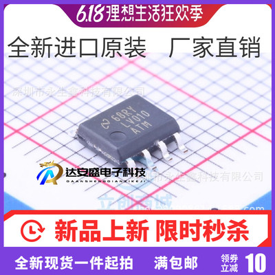DS92LV010ATMX DS92LV010 LV010ATM SOP-8 集成电路 进口原装现货