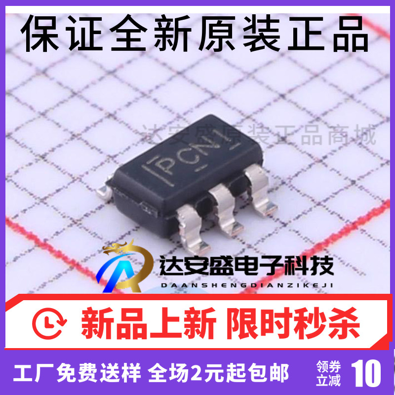 原装 | TPS76933DBVR TPS76933DBV TPS76933 PCNI SOT23-5 IC芯片