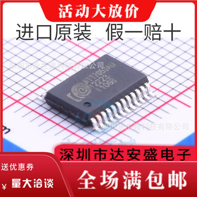 ATT7053AU ATT7053 贴片SSOP-24 电能计量芯片 全新原装 热卖库存