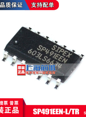 SP491EEN-L/TR SOP8 原装正品 RS485收发芯片 现货 量大可议价