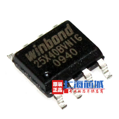 W25X40BVSNIG W25X40BVNIG 华邦 SOP8 原装正品现货 假一赔十