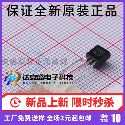 原装正品 NCE0106Z NCE0106 100V 6A TO-92 N沟道MOS管 场效应管