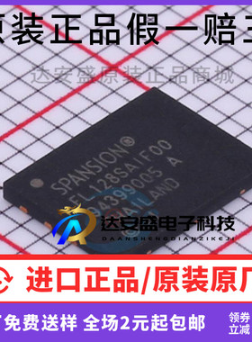 原装正品 S25FL128SAGNFI001 丝印 FL128SAIF00 封装 WSON-8