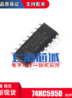 SM74HC595D 贴片 74HC595D SN74HC595D SOP16 现货 量大价优
