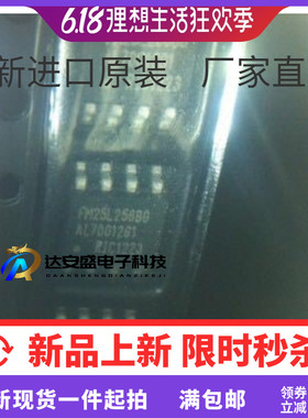 FM25L256B-G FM25L256BG SOP 原装特价 只做原装 现货