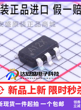 IP2112 /IP2112A A12X Q12V SOT23-6 双通道USB充电识别IC芯片