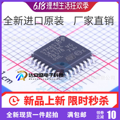 STM8S105K4T6CTR LQFP32 半导体IC芯片MCU微控制器原装