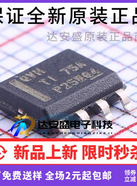原装正品全新 TPS7A7001DDA TPS7A7001DDAR 丝印：QVH SOP8 贴片