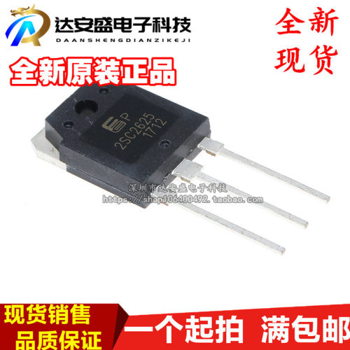 全新原装 2SC2625 C2625 TO-3P 10A 450V 开关电源专用 功率管