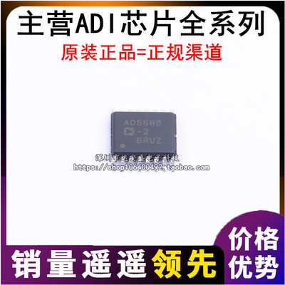 原装正品 AD5668BRUZ-1 AD5668BRUZ-2 TSSOP-16  数模转换器