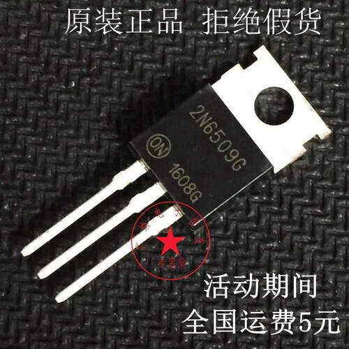 原装正品2N6509G大功率单向可控硅逆变器常用三极管25A800V
