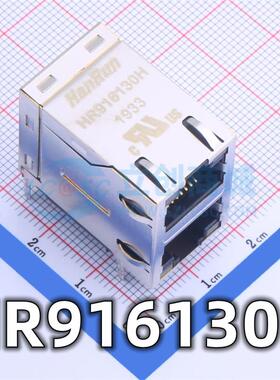 全新 HR916130H 封装RJ45 网络网口变压器三合一网口现货供应