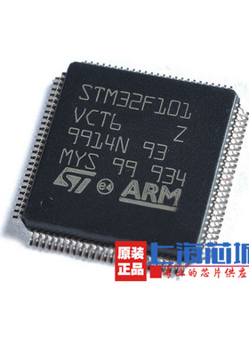 STM32F101VCT6 LQFP100 原厂原装 全新现货 量大可议价