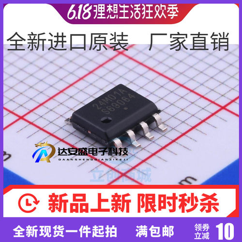 CAT24M01WI-GT3 印字24M01A SOP-8 1MB容量存储IC 原装