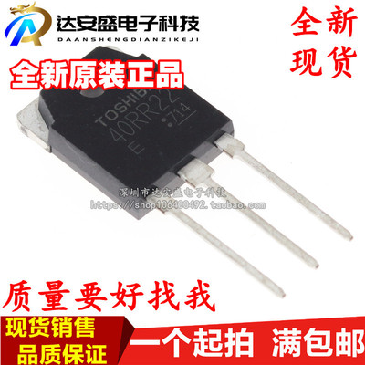 全新原装进口40RR22=GT40RR22电磁炉常用三极管 IGBT功率管