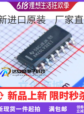 SN75LBC176DR 驱动芯片SOP8丝印7LB176全新IC原装SN75LBC176D现货