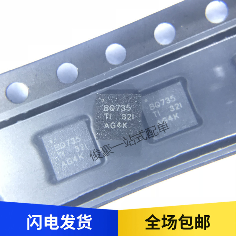 BQ24735RGRR QFN20 丝印BQ735 充电控制IC 全新进口原装芯片