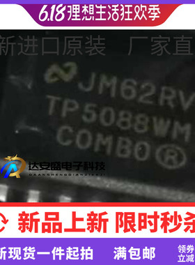 贴片TP5088WM TP5088 SOP-14 二进制数据输入锁存器 进口现货