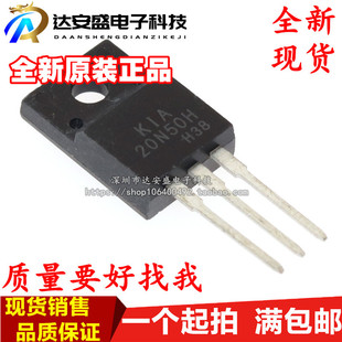 全新进口原装 KIA20N50H 20A 500V 直插TO-220F 场效应管MOS管