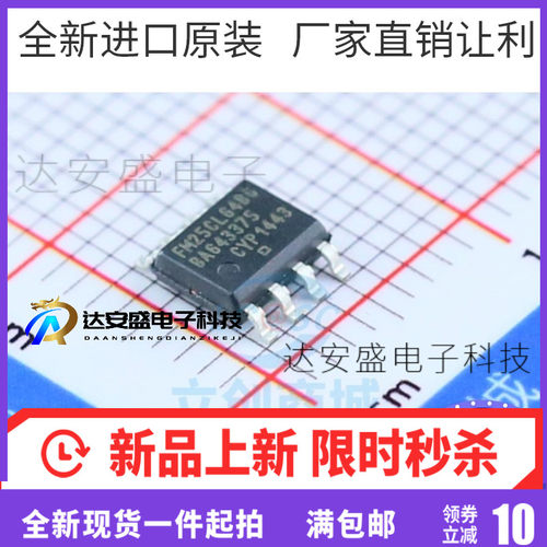 原装 存储器芯片FM25CL64B-G FM25CL64BG SOP-8 原装正品