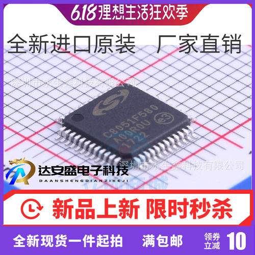C8051F580-IQR C8051F580 LQFP-48 微控制器 全新进口原装